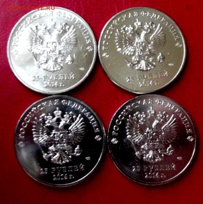 25 руб.2014г. 4 шт. разные до 26.05.14г. до 22-00 - DSCF6613.JPG