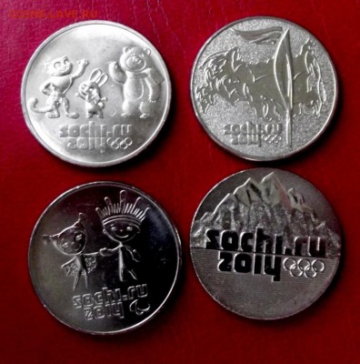 25 руб.2014г. 4 шт. разные до 26.05.14г. до 22-00 - DSCF6611.JPG