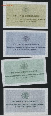 Пресс. до 22-00 мск 22.05.16г - 1-2-3-5к 1979 Артикуголь пресс реверс