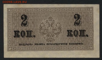 2 копейки 1915г. Сохранность!до 22-00 мск 22.05.16г. - 2к 1915 реверс