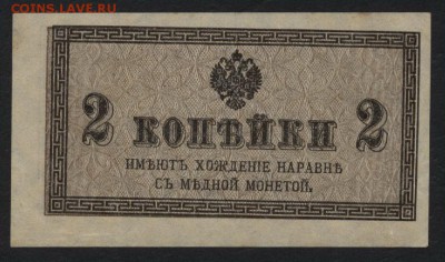 2 копейки 1915г. Сохранность!до 22-00 мск 22.05.16г. - 2к 1915 аверс