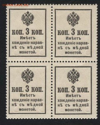 3 копейки 1916 года.4 шт.ДМ вып 2. до 22-00 мск 22.05.16 г. - 3 коп 1916 кварта реверс