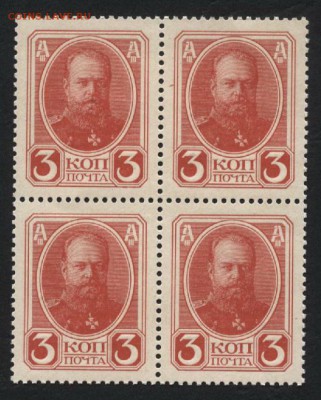 3 копейки 1916 года.4 шт.ДМ вып 2. до 22-00 мск 22.05.16 г. - 3 коп 1916 кварта аверс