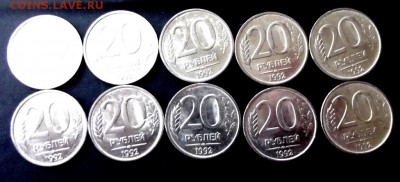 20 руб.1992г.лмд 10 шт. мешк.  до 26.05.14г. до 22-00 - DSCF6699.JPG