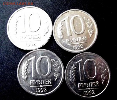 10 руб.1992г.лмд 4 шт. мешк.  до 26.05.14г. до 22-00 - DSCF6705.JPG