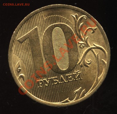 БРАК расколы 1,2,5,10,рублей 2009сп до13.11  22-00 - 001