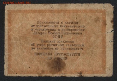 5 копеек 1929 года ОГПУ. Блиц.до 22-00 мск 22.05.16г - 5к 1929г ОГПУ реверс