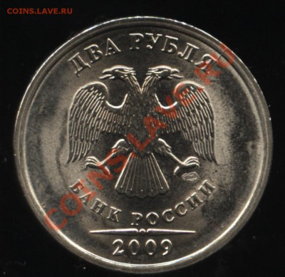 БРАК расколы 1,2,5,10,рублей 2009сп до13.11  22-00 - 003
