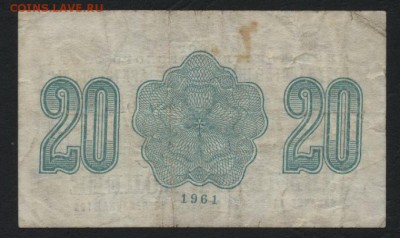 20 копеек 1961 года Арктикуголь .до 22-00 мск 22.05.16г - 20к 1961 Артикуголь реверс