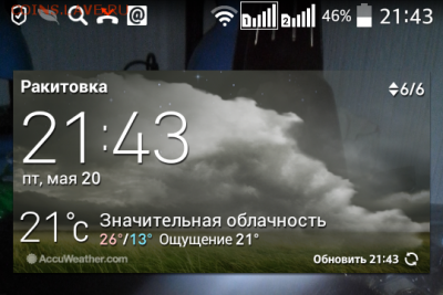 перекличка городов по температуре - Screenshot_2016-05-20-21-43-18-1