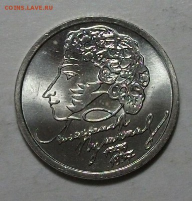 1 руб. 1999г. А.С. Пушкин СПМД штемпельный UNC 26 мая 22:00 - DSCF6513.JPG