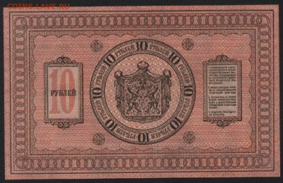 Пресс. до 22-00 мск 22.05.16 г. - 10р 1918 Сибирь пресс реверс