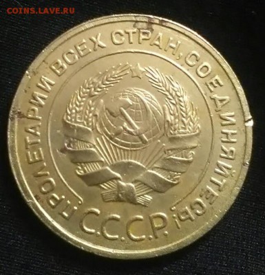 5 копеек 1935 - image-126669ad152a5d0a24afee7ce4946d687cde514d4b50885bcb4ffa8778621c38-V