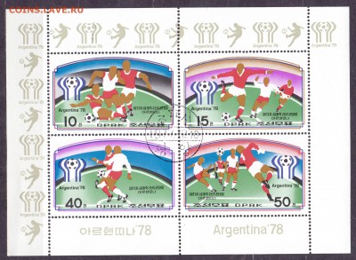 Корея, футбол, малый лист (3) до 24.05.2016 22:00 МСК - Корея футбол малый лист3