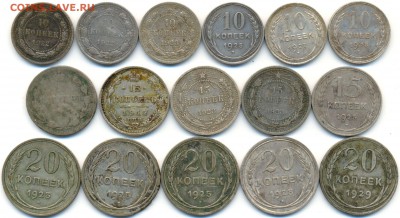 БИЛОН 16 монет 10, 15, 20 коп. 1922г. - 1929г. 26 мая 22:00 - сканирование0005