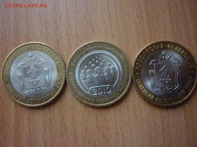 10 р Перепись населения+ 2 шт. Ненецкий автономный округ - P1050286.JPG