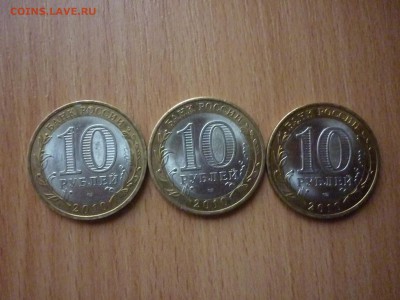 10 р Перепись населения+ 2 шт. Ненецкий автономный округ - P1050288.JPG
