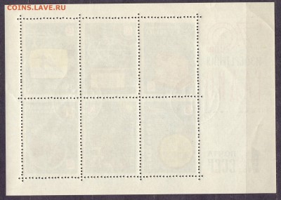 СССР, радио, малый лист до 24.05.2016 22:00 МСК - СССР радио2