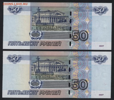50р 2004г 2шт. с № 6891111. UNC. до 22-00 мск 22.05.16г. - 50р 2004 2шт 6891111 реверс