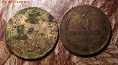 3 копейки 1952 шт -? - 3-52а