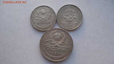 1 Рубль 1924,50 коп 1921,50 коп 1927 до 26.05.16 22.00 - 100_6345.JPG
