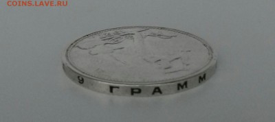 Полтинник 1927г--отличный--до 25.05.2016г--22.00 - 20160520_194435-1