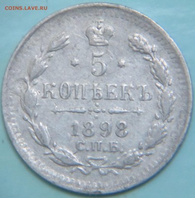 5 копеек 1998г А.Г. - IMG_0481.JPG