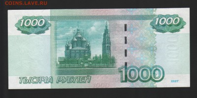 Оценка 1000 руб. 2004 - 1000_2004_02