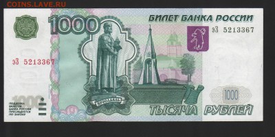 Оценка 1000 руб. 2004 - 1000_2004_01
