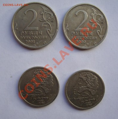 современная юбилейка с номинала      до 11 ноября 22-22 МСК - DSC01600.JPG