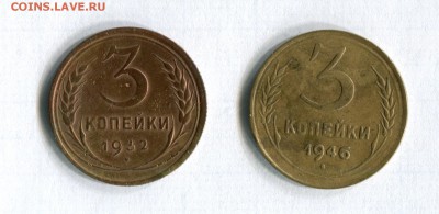 3 копейки 1932,1946  23.05.16 в 21-50 по МСК - img178