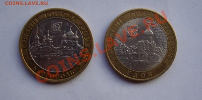 современная юбилейка с номинала      до 11 ноября 22-22 МСК - DSC01603.JPG