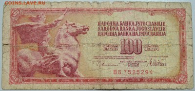 ЮГОСЛАВИЯ - 100 динаров 1978 г. до 26.05 в 22.00 - DSCN4808.JPG