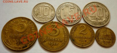 Все номиналы 1948 года. До 14.11.10 в 21.30 Мск. - P1010469.JPG