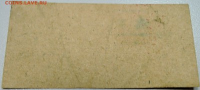 КИТАЙ-"рисовые деньги" 1 ед. 1966 г. до 26.05 в 22.00 - DSCN4811.JPG