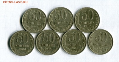 50 копеек 1966,74,81,82,83,84,85 24.05.16 в 21-50 - img180