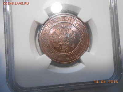 3 коп. 1916 г. NGC MS65BN до 23.05 в 22:00 Москвы - DSCN5517