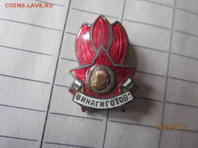 Пионерский соц страны,тяж мет,до 22.05 - IMG_1047.JPG