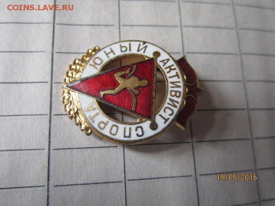 Юный активист спорта тяж мет,до 22.05 - IMG_1054.JPG