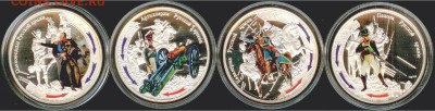 Ag-Набор монет из 4 штук "Победа 1812" до 21.00 мск 27.05.16 - 5 Бородино -4 монеты
