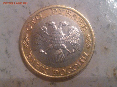 100 рублей 1992г ММД до 23.05.16 - IMG_20160520_223406
