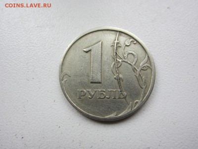 1 рубль 1997 г спмд - полный раскол - до 26.05.2016 в 22.00 - IMG_2962.JPG