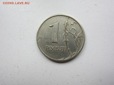 1 рубль 1997 г спмд - полный раскол - до 26.05.2016 в 22.00 - IMG_2961.JPG