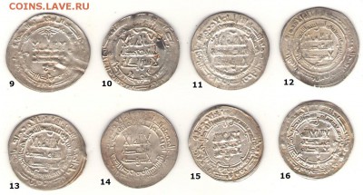 Арабские дирхемы на атрибуцию. Пополняемая тема. - дирхемы 9-16.JPG