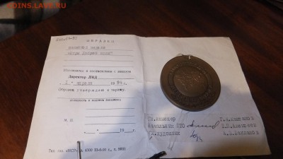 Медали игр Доброй Воли в СПб - DSCF9612.JPG