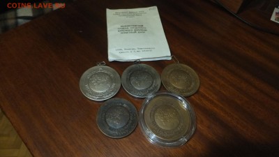 Медали игр Доброй Воли в СПб - DSCF9613.JPG