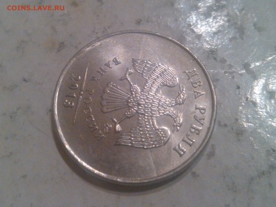 2 рубля 2013г раскол аверса до 23.05.16 - IMG_20160520_230106