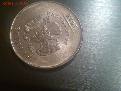 2 рубля 2013г раскол аверса до 23.05.16 - IMG_20160520_230239