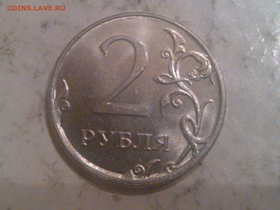 2 рубля 2013г раскол аверса до 23.05.16 - IMG_20160520_230255
