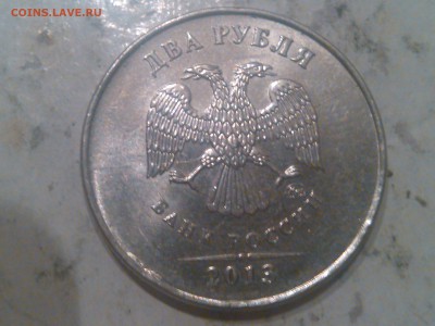 2 рубля 2013г раскол аверса до 23.05.16 - IMG_20160520_230410